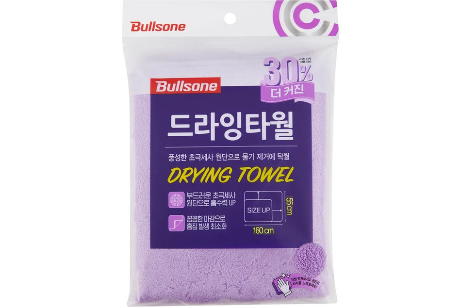Bullsone Microfiber Double Side Drying Towel