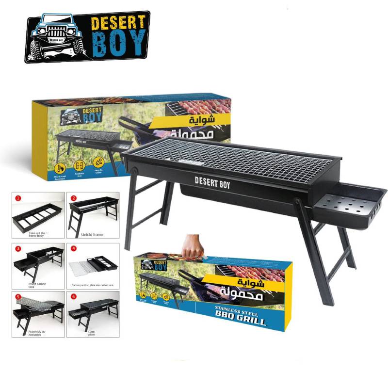 Desert Boy Camping Grill